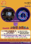 성남시중원도서관, 9월 독서의 달 기념 다채로운 행사 열려