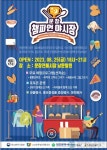 중구 문창전통시장, 여름철 무더위 야시장에서 날려요