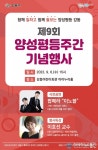 강동구, 제9회 양성평등 주간 기념행사 개최