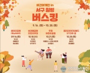 대전 서구, 하반기‘2023 비긴어게인 in 서구 힐링 버스킹’시작