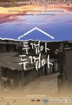 10월에 서울시 찾아가는 유랑극단 공연보러 가볼까