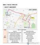하남시, 시내버스 파업 대비 비상수송차량 등 비상대책 마련
