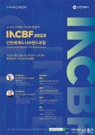 11월 1일, 인천의 미래 가치와 경쟁력을 말하다