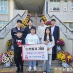 광주시 초월읍 도곡초등학교, 사랑 나눔 바자회 수익금 초월읍에 기탁