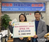 광주시 탄벌동체육회, 저소득 청소년 1인 가구 학생 위한 장학금 50만원 기탁