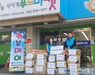대전도시공사, 무지개 푸드마켓 4호점에 생필품 기부