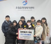 KTI 한체대 태권도, 유치·초등부 원생들 ‘이웃사랑 동전 모으기’ 성금 기탁