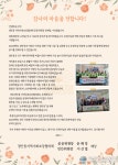 광주시 경안동, 2023년 이웃돕기 후원자에 감사 서한문 발송