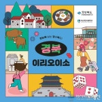 대구한의대 진로개발센터, &#039;경북 이리오이소 프로젝트&#039; 성료