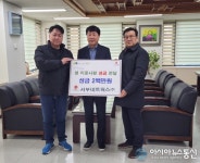 (주)덕산·서부네트웍스(주), ‘설 이웃사랑 나눔 성금’ 전달