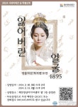 제천문화재단 설맞이 프로그램 소개 -“제천에서 명절에 영화 보고 의림지 산책해요”