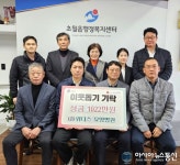 위더스 요양병원, 전 직원이 모금한 성금 1천22만원 광주시 초월읍에 기탁