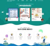 제주시, 다목적 생활문화센터 공유 플랫폼 구축