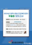 광주시 정신건강복지센터, 시민참여 홈페이지 이벤트 진행