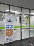 달성군 청소년상담복지센터, 대구경찰청 주관 사랑의 교실 운영기관 선정