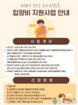 중랑구, 최대 15만원까지 유기·유실동물 입양비 지원