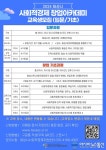 화성시, &#039;2024년 상반기 사회적경제 창업아카데미&#039; 수강생 모집