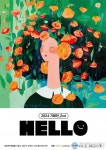 동심의 세계로 초대 … 갤러리K 전시 개최 동심의 세계로 초대 … 갤러리K  전시 개최