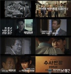 수사반장 1958 이제훈, 국민들 삶에 큰 영향 끼친 작품, 사명감 커
