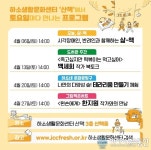 제천문화재단 “4월, 토요일에 산책가자!”