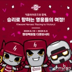 키움 히어로즈, 현대백화점 디큐브시티에 팝업스토어 운영