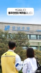 강남구, 주민센터 복지팀에서 걸려온 전화 안심하고 받으세요!