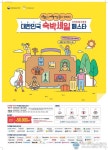 경북도, 6월 여행가는 달 할인·이벤트 다채