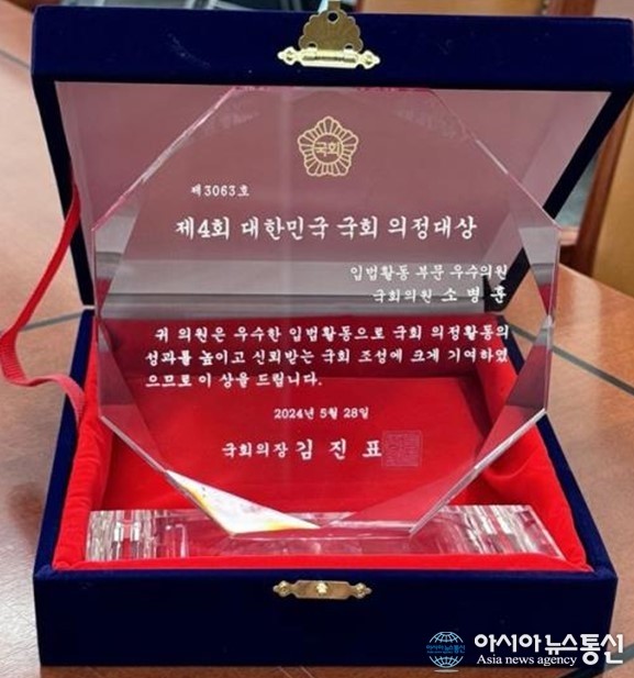 국회, 제5회 의정대상 시상식 개최...우수 의정활동 인정받아
