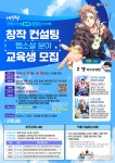 제천시, 창작 컨설팅(웹소설 분야) 교육생 모집