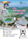 금빛 업어치기의 향연…경산시, 유도대회 잇단 개최