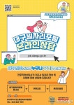 대구시, 대구일자리포털 온라인 상담 본격 운영