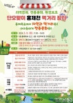 서대문 홍제폭포 광장에서 단오맞이 먹거리 장터 열린다