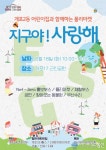 개포2동, 관내 어린이집 5개소 원아와 나눔마켓 연다