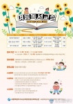 세종시교육청 평생교육학습관, 여름 독서 교실 수강생 모집