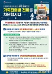 진주시, 미등록 축산차량 자진 등록 기간 운영