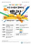 대전 서구, 도서관과 함께하는 백일장 대회 열어