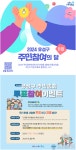 대전 유성구 “8월은 ‘주민 참여의 달’” 선언