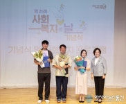 제25회 사회복지의 날 기념식 성료