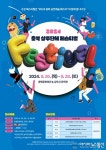 충북 상주단체 페스티벌 ‘증평’에서 열린다!