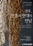 2024년 충북갤러리 송재민 개인전 개최