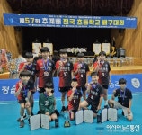 이리부송초, 제57회 추계배 전국초등학교 배구대회 3위 입상