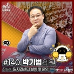 성남시의회,‘3분 조례 – 박기범 의원 편’ SNS 통해 공개