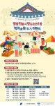 영동전통시장, 논현1동 먹자골목 후기 남기고 2만원 받자!