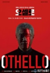 경남문화예술회관, 삭 온 스크린 연극  상영