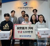 도곡초등학교, 광주시 초월읍에 바자회 수익금 기탁