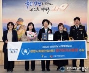광명시치매안심센터, 화재예방 공로 도지사 표창 수상