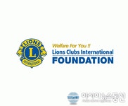 한국 라이온스, 온라인 복지몰 '라이온스 복지몰 재구축'