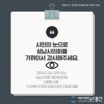 성남시 서현초등학교 학교폭력 사태, 시민들 시의회 방청 및 간담회 예정