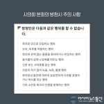 성남시 서현초등학교 학교폭력 사태, 시민들 시의회 방청 및 간담회 예정