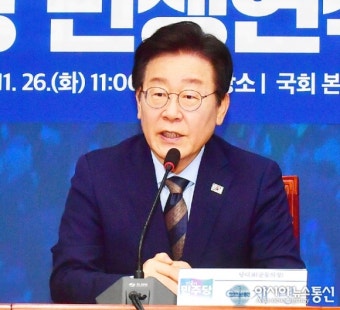 [아통포토] 발언하는 이재명 대표 [아통포토]  발언하는 이재명 대표